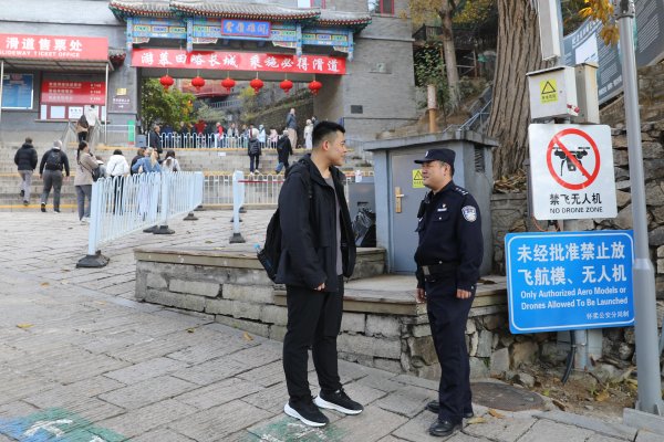 易操盘 慕田峪长城“赏叶”正当时，怀柔民警动态巡逻确保游客出行安全